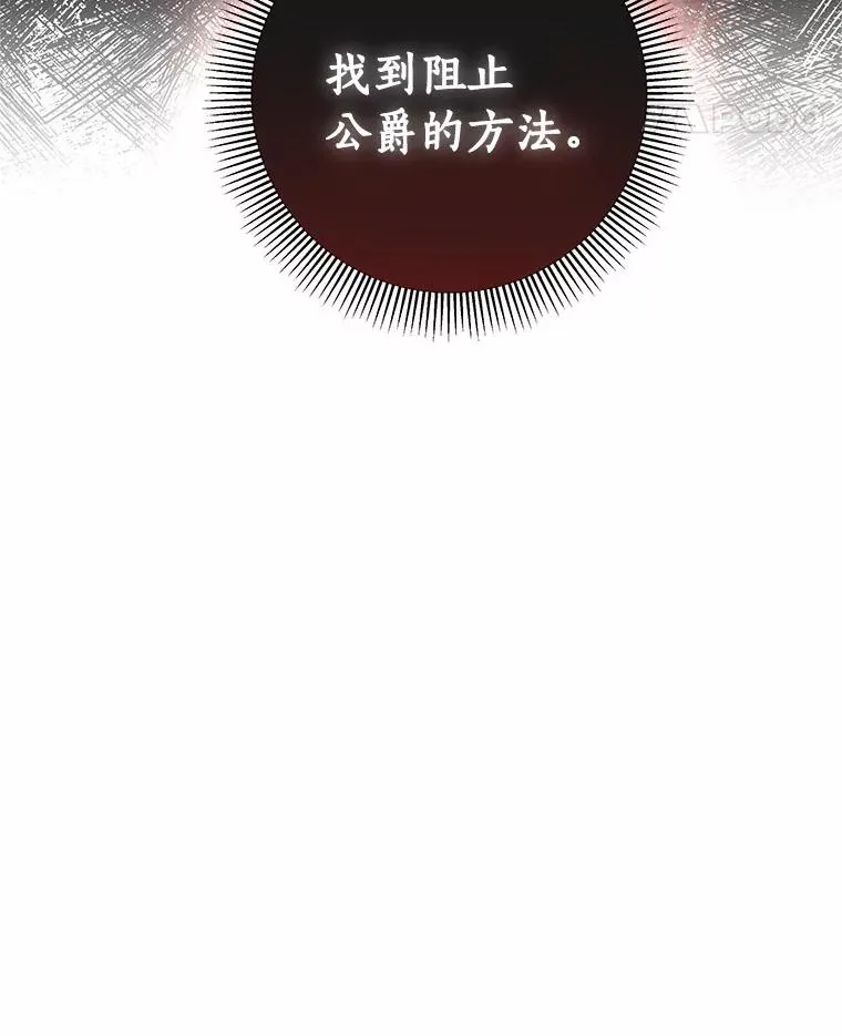 23.中蛊了一样 第115页