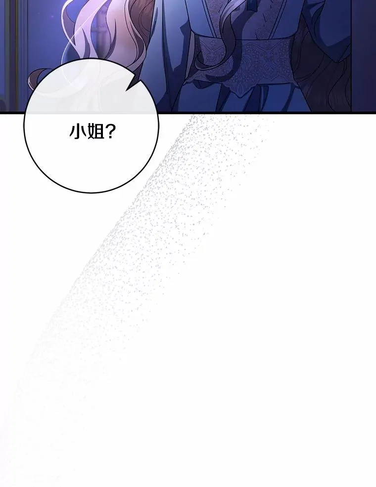 23.中蛊了一样 第127页