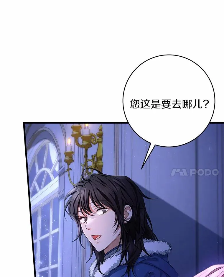 23.中蛊了一样 第128页