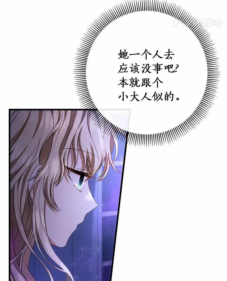23.中蛊了一样 第132页