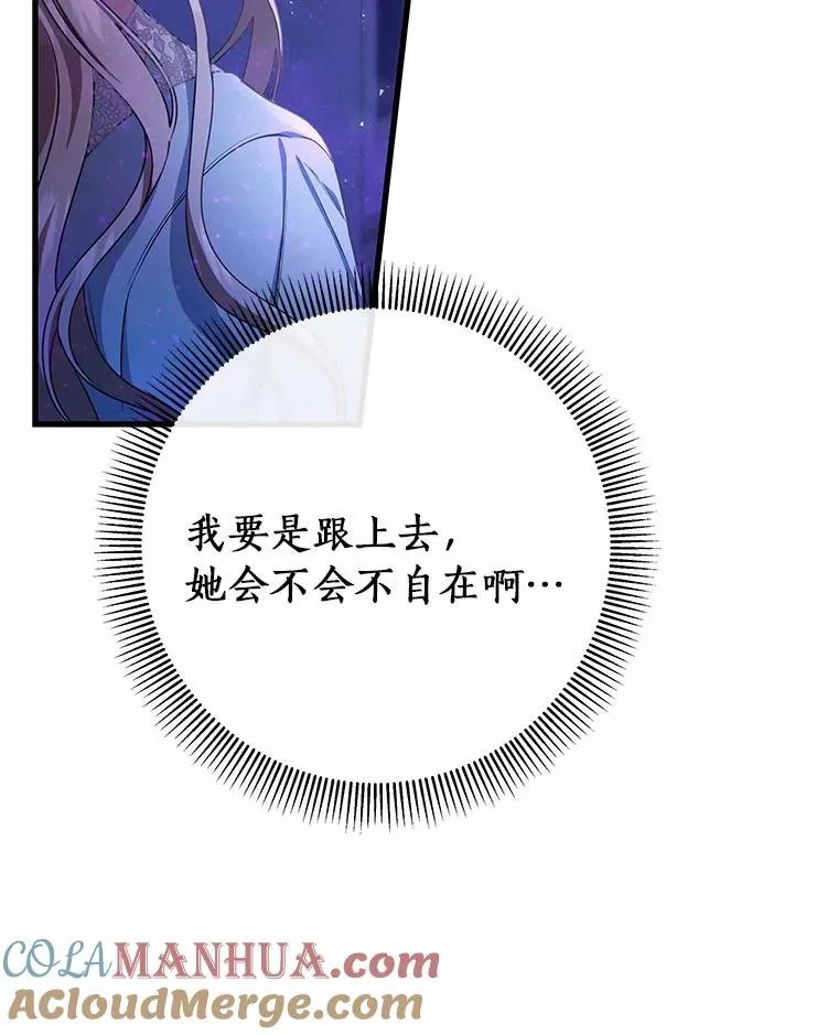 23.中蛊了一样 第133页