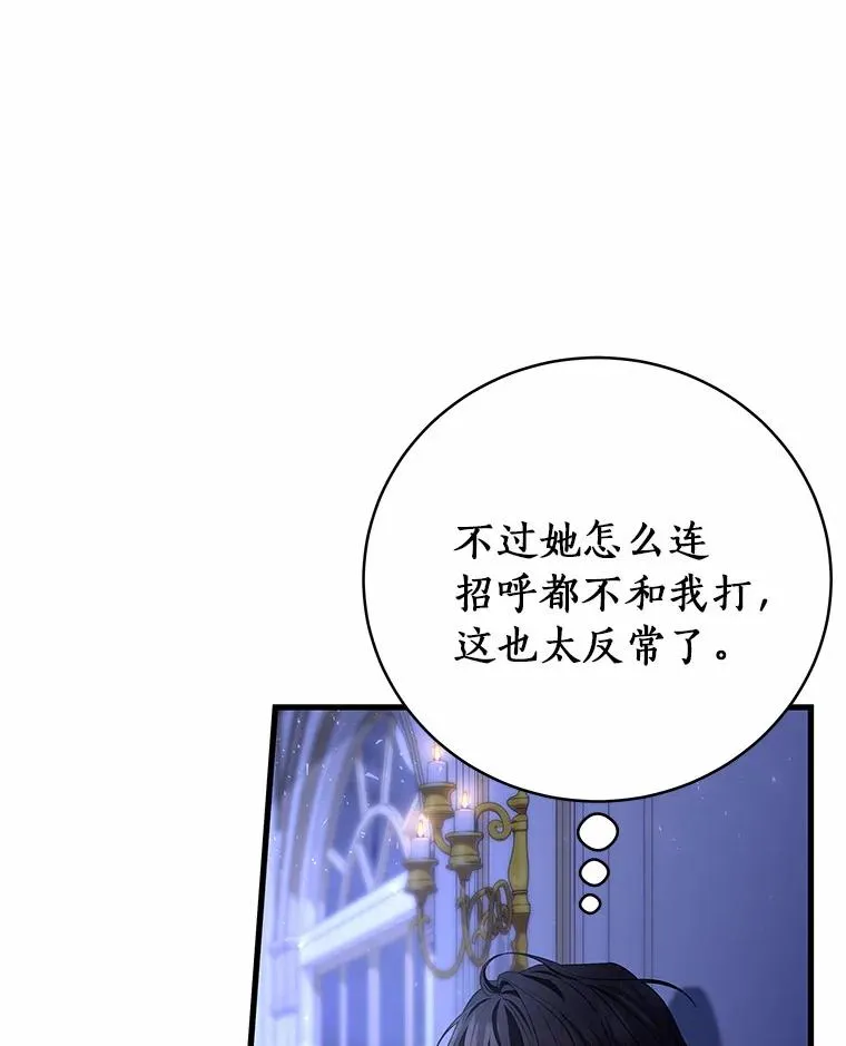 23.中蛊了一样 第134页