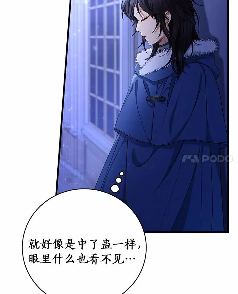 23.中蛊了一样 第135页