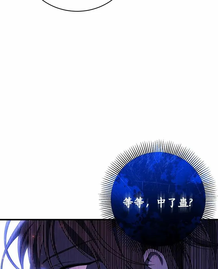 23.中蛊了一样 第136页