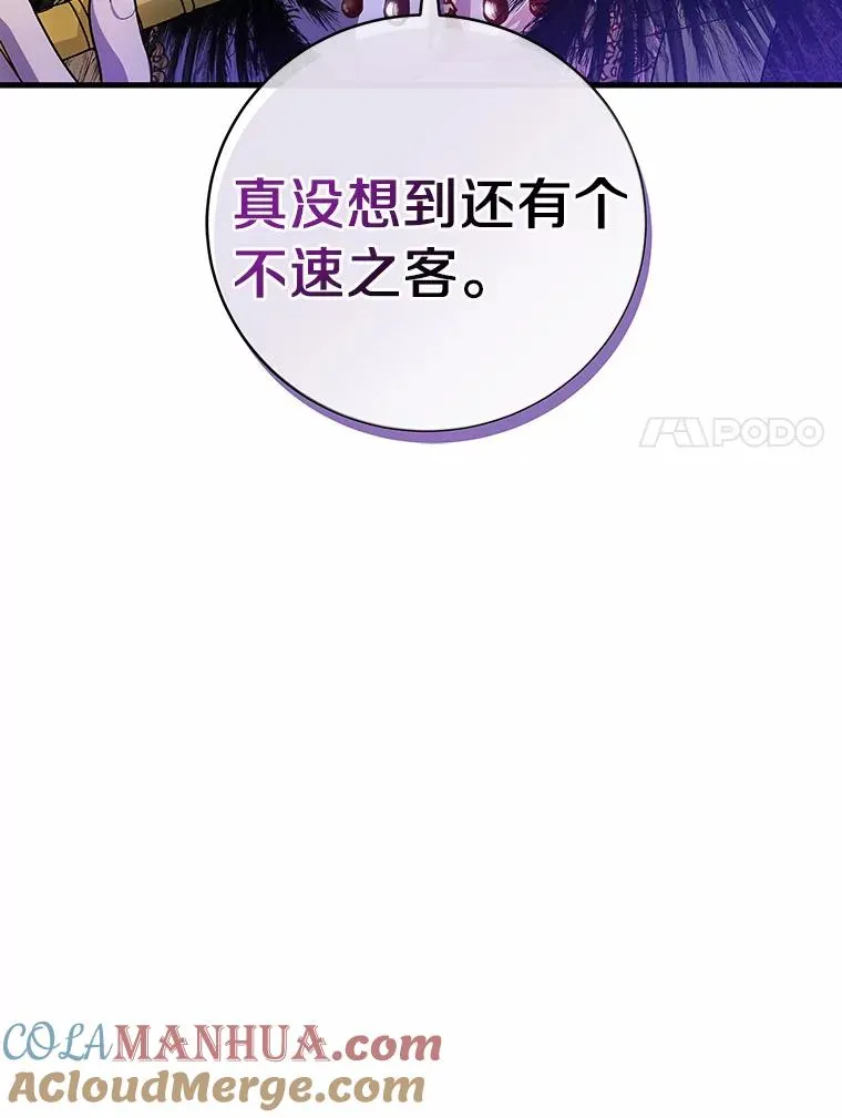 23.中蛊了一样 第145页