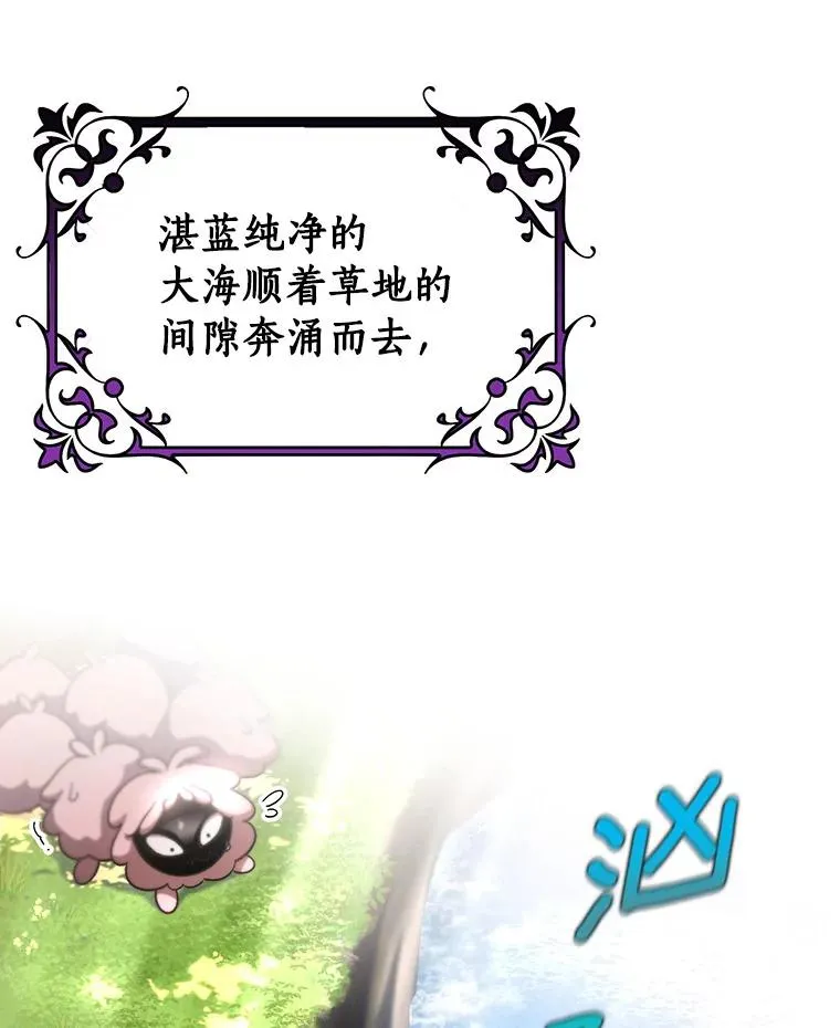 53.解救 第6页