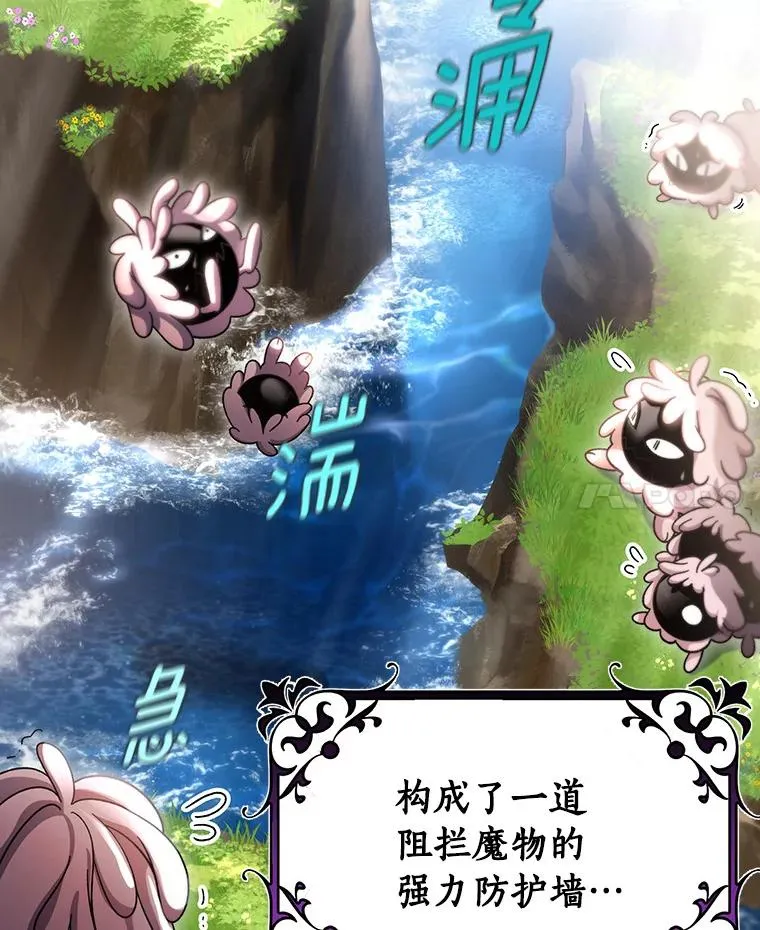 53.解救 第7页