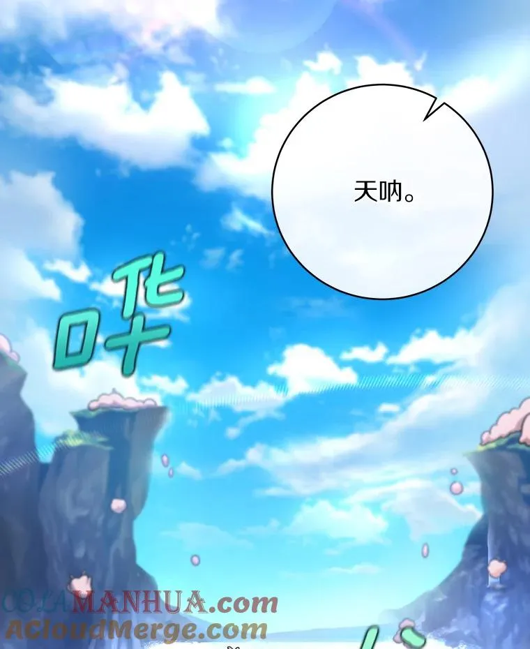 53.解救 第9页
