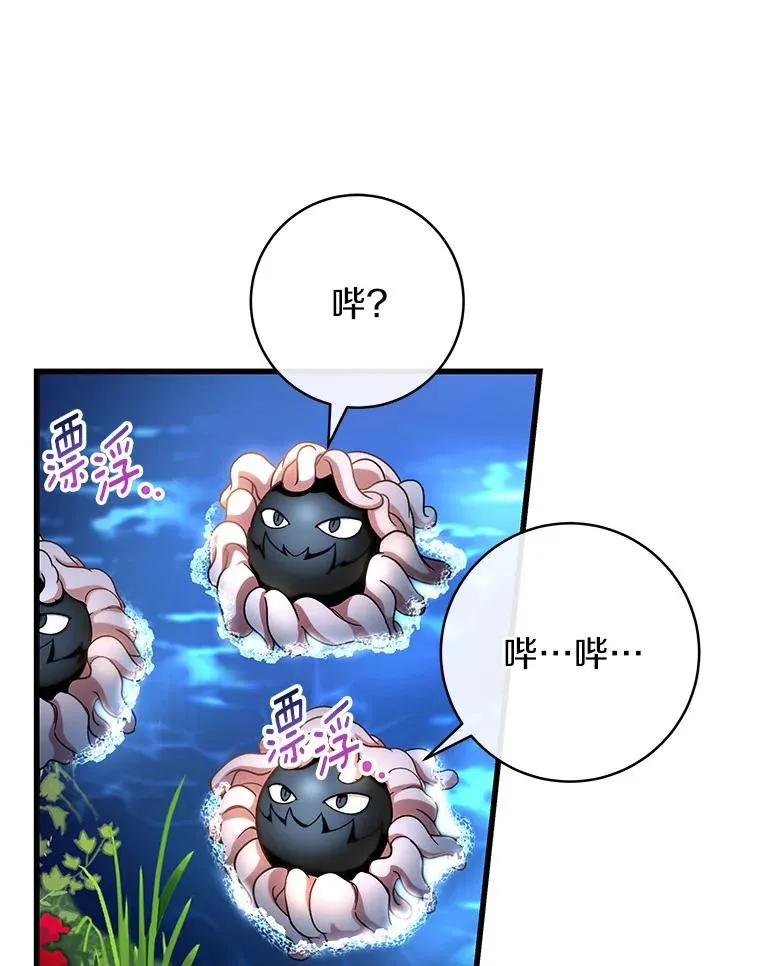 53.解救 第12页