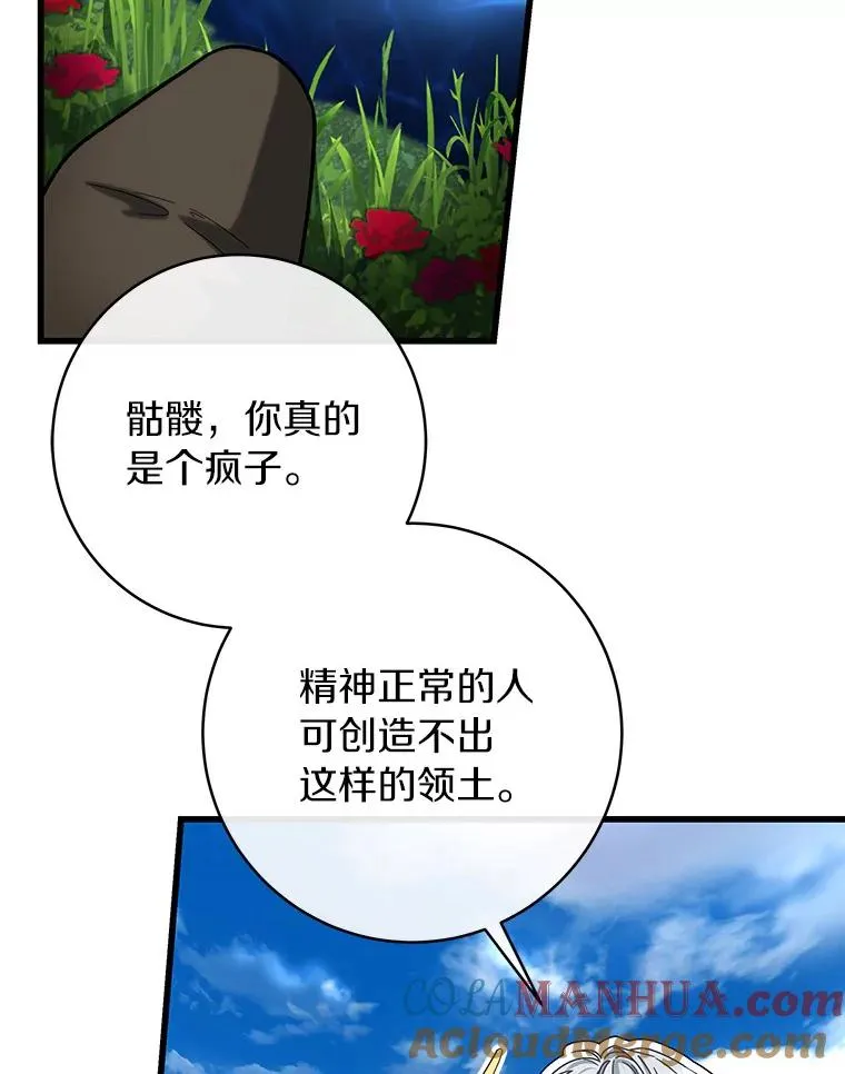 53.解救 第13页