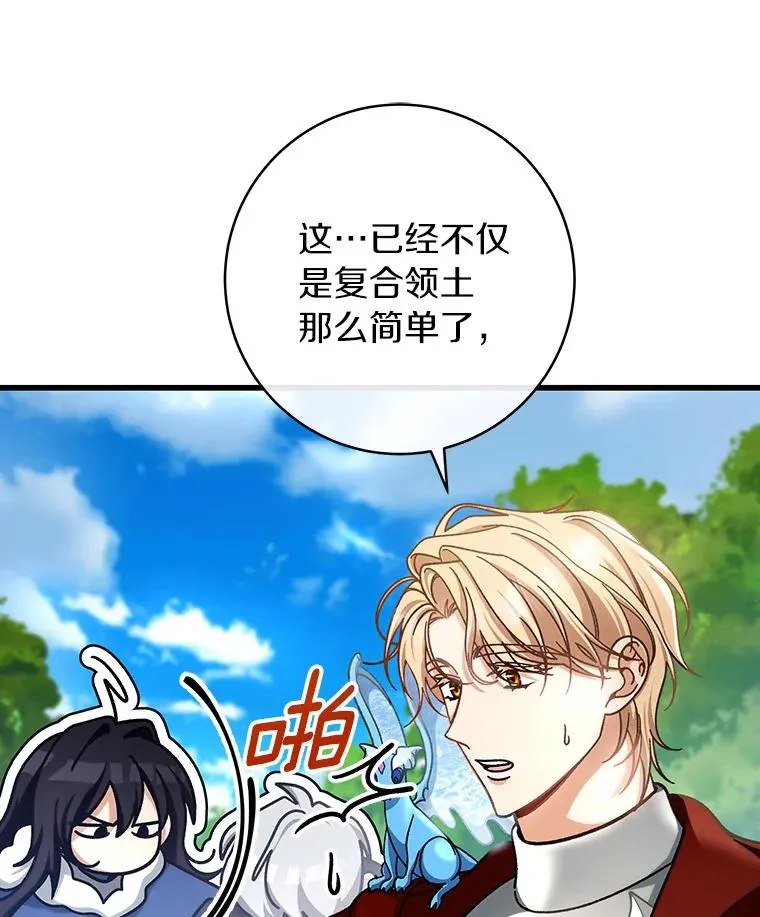 53.解救 第15页