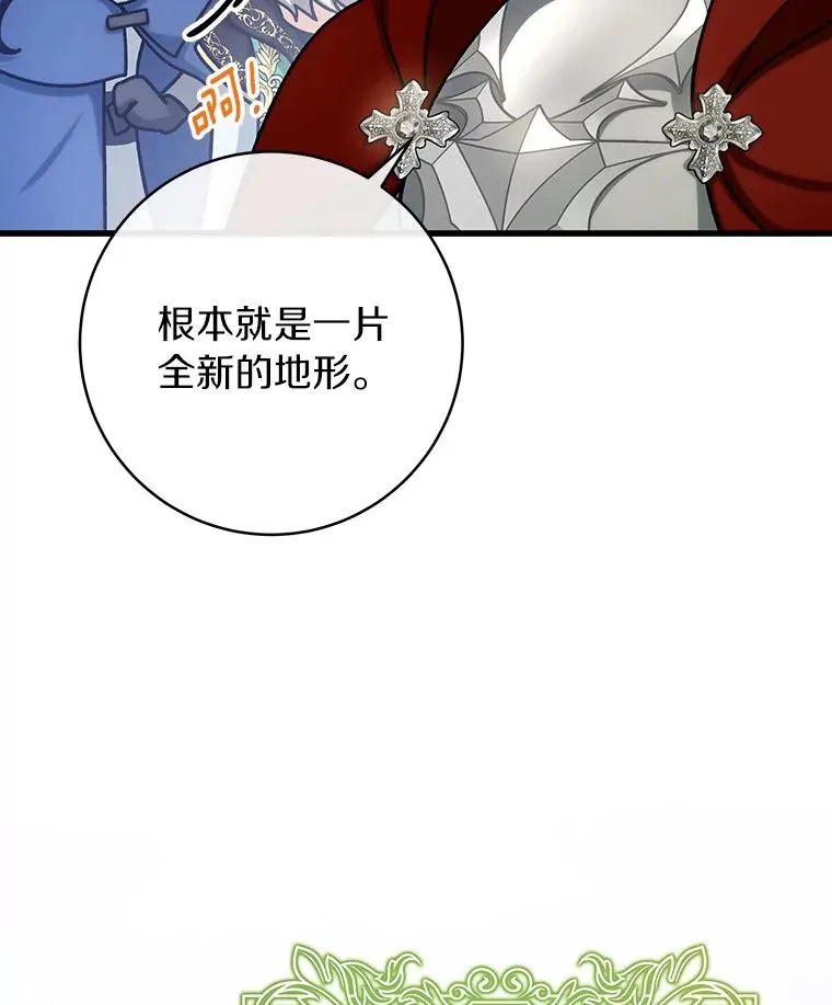 53.解救 第16页