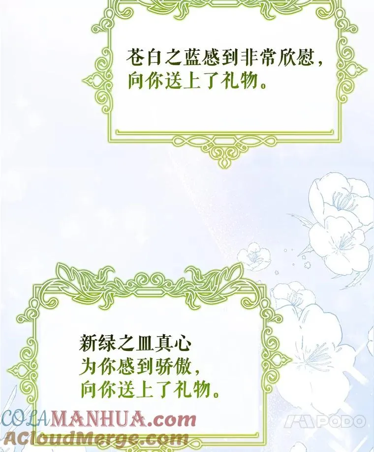 53.解救 第17页