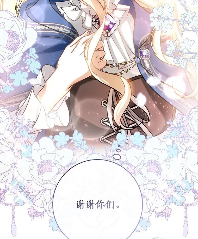 53.解救 第19页