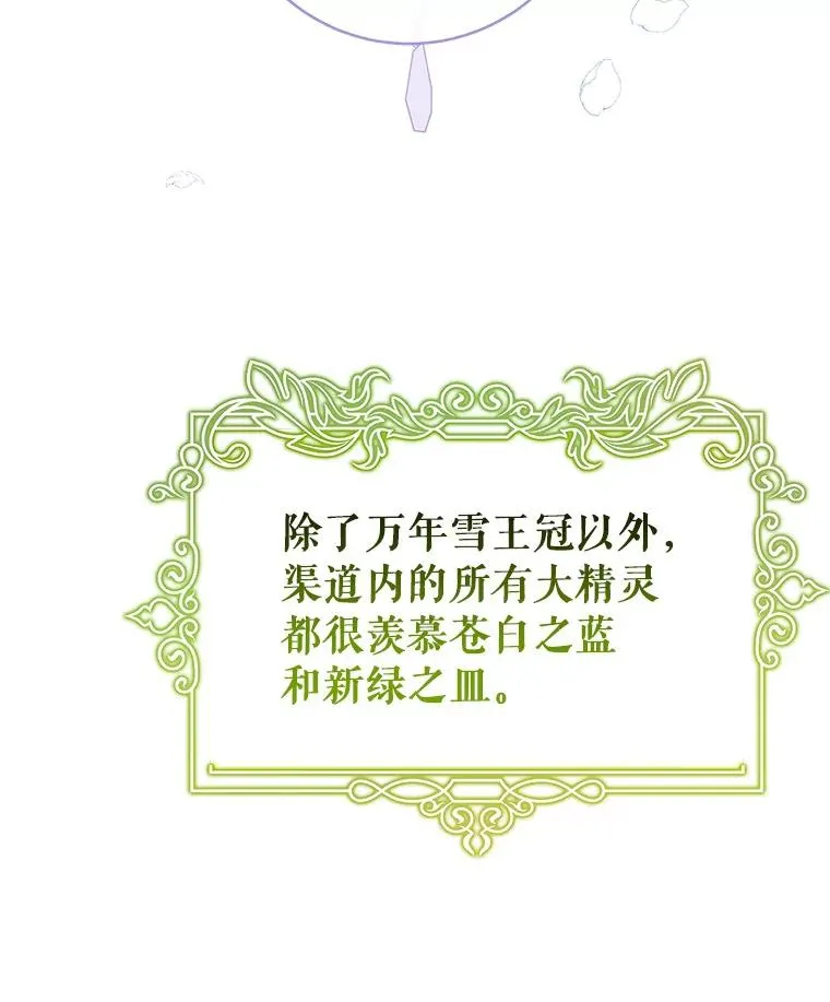 53.解救 第20页