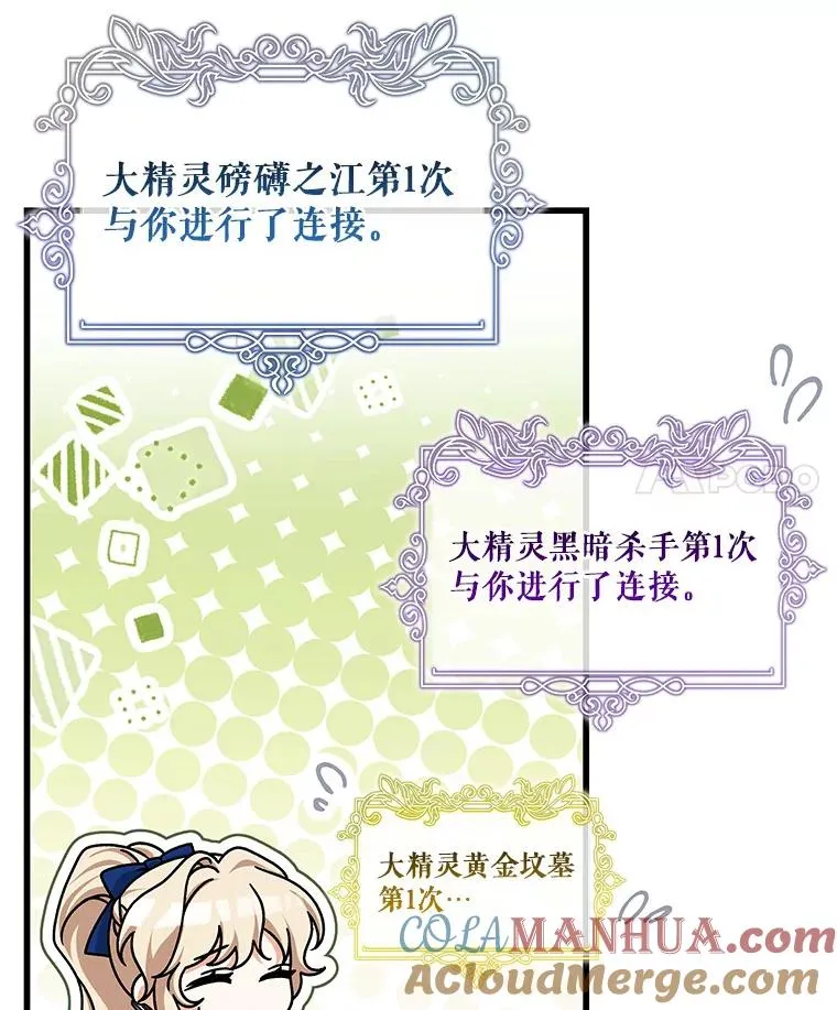 53.解救 第21页