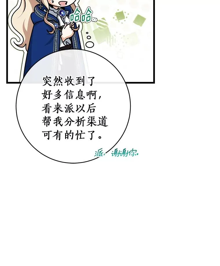 53.解救 第22页