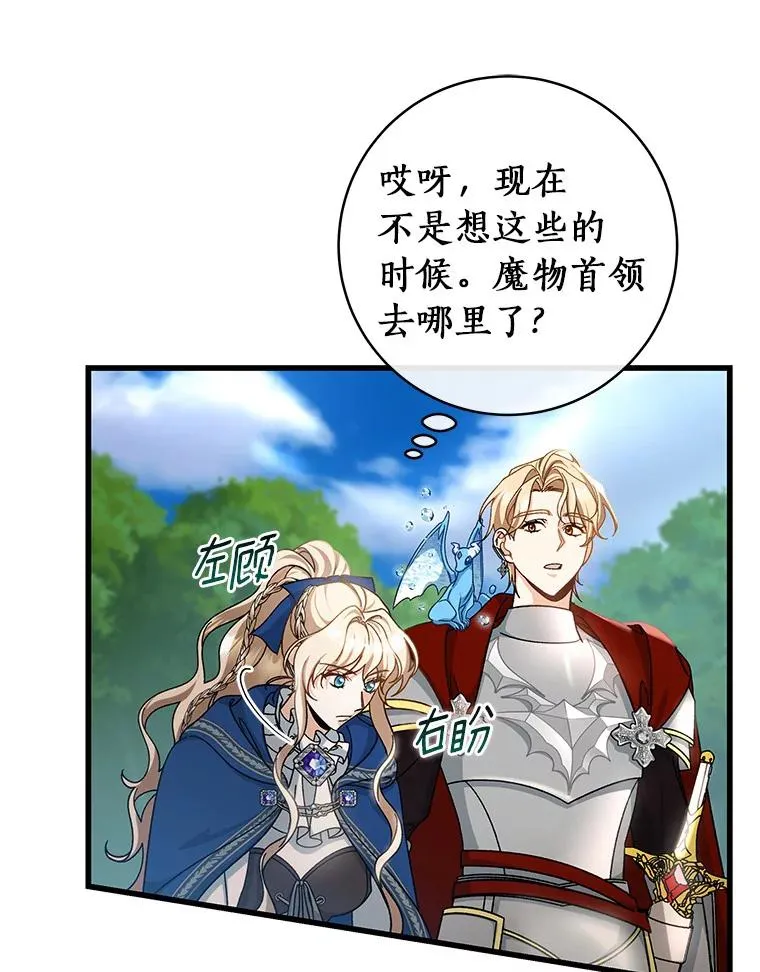 53.解救 第23页