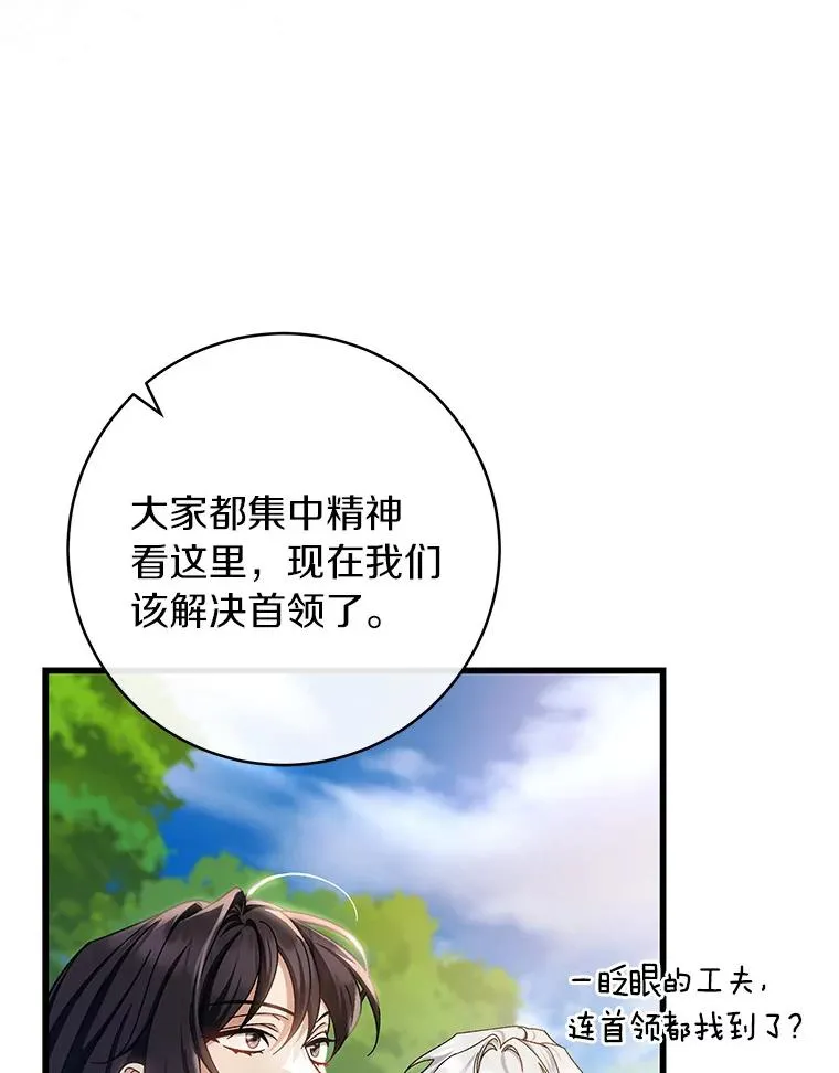 53.解救 第26页