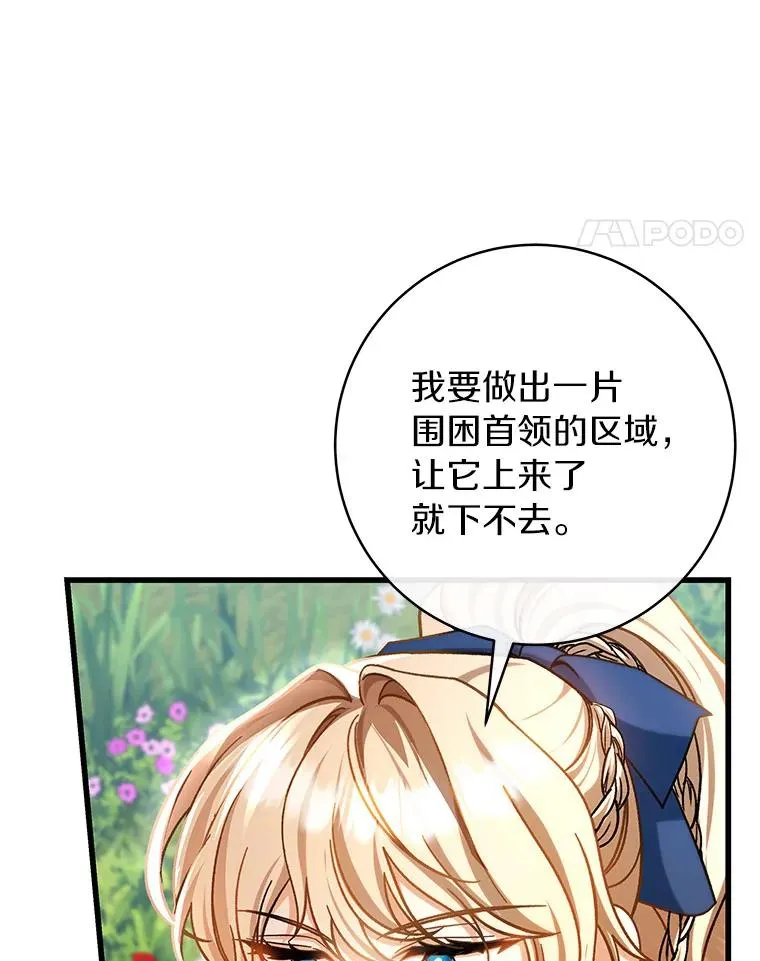 53.解救 第28页