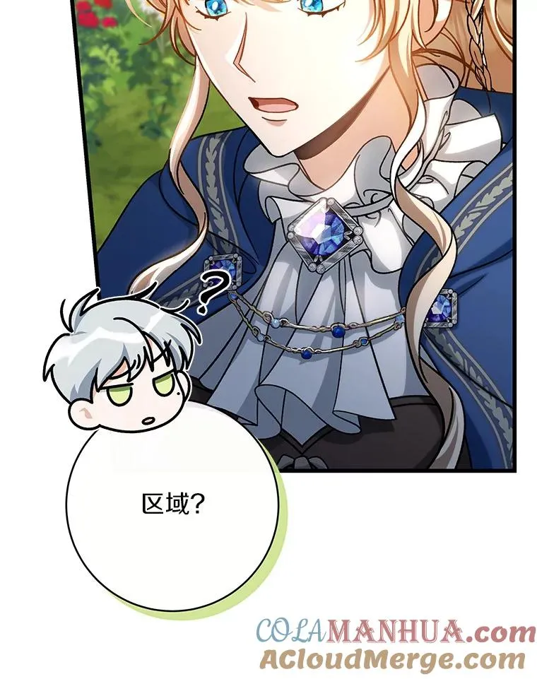 53.解救 第29页