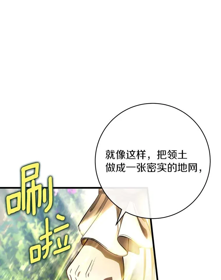 53.解救 第30页