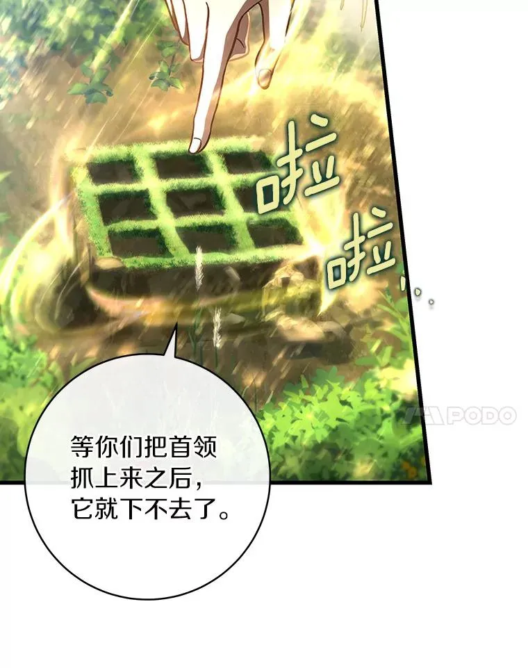 53.解救 第31页