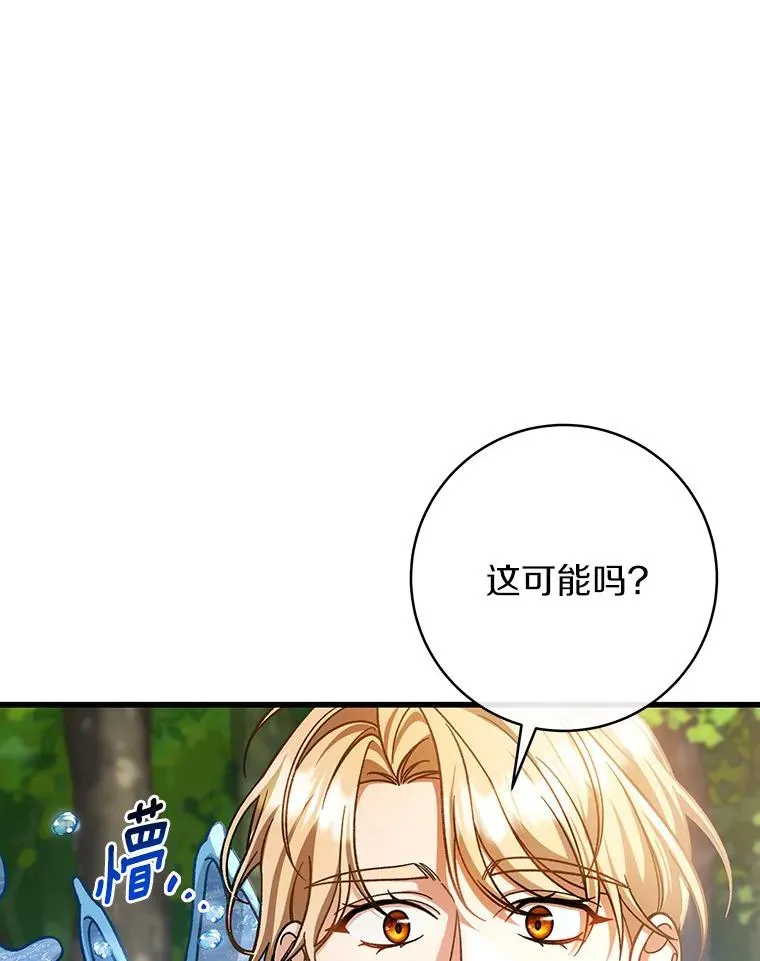53.解救 第32页