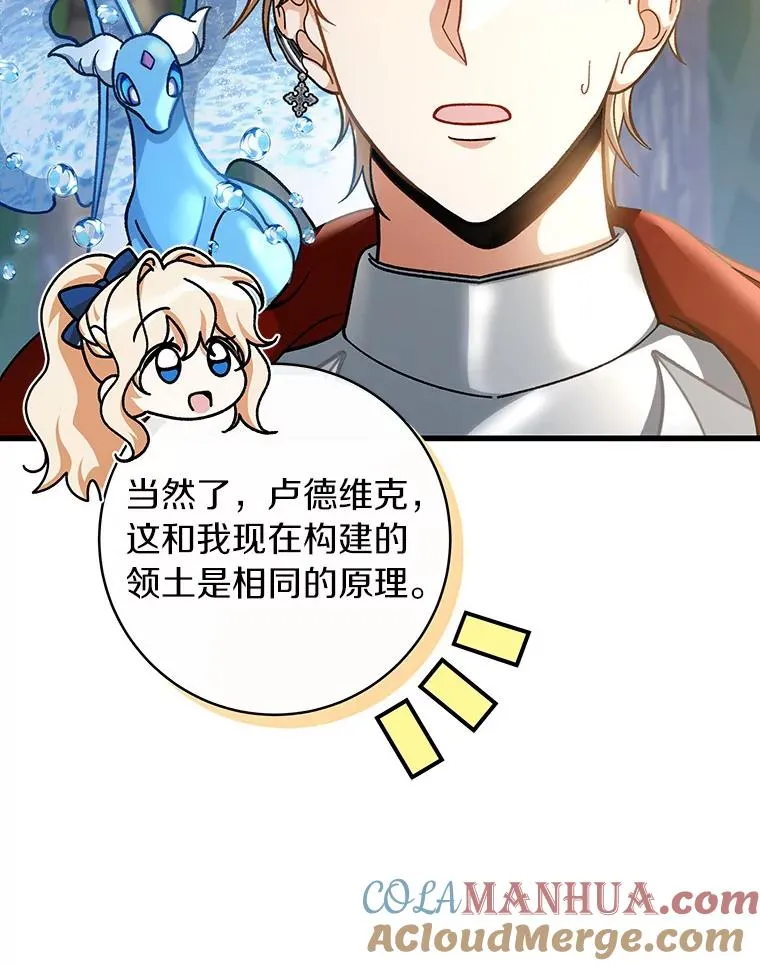 53.解救 第33页