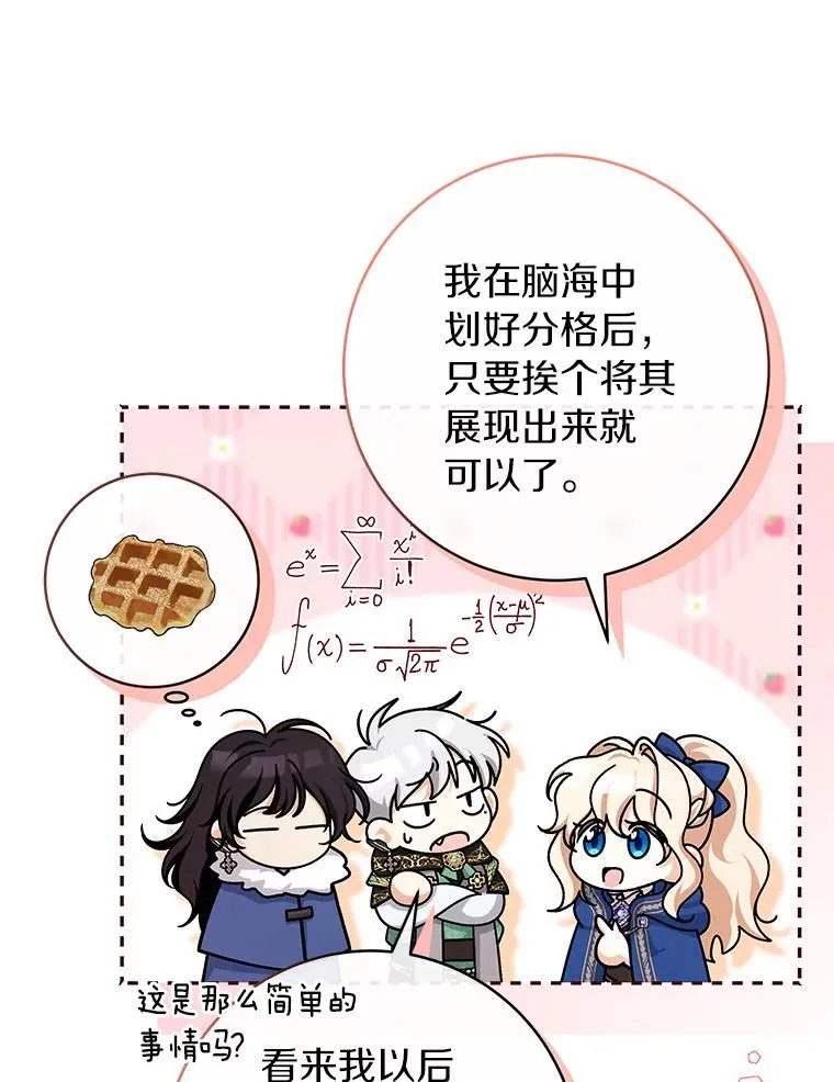 53.解救 第34页