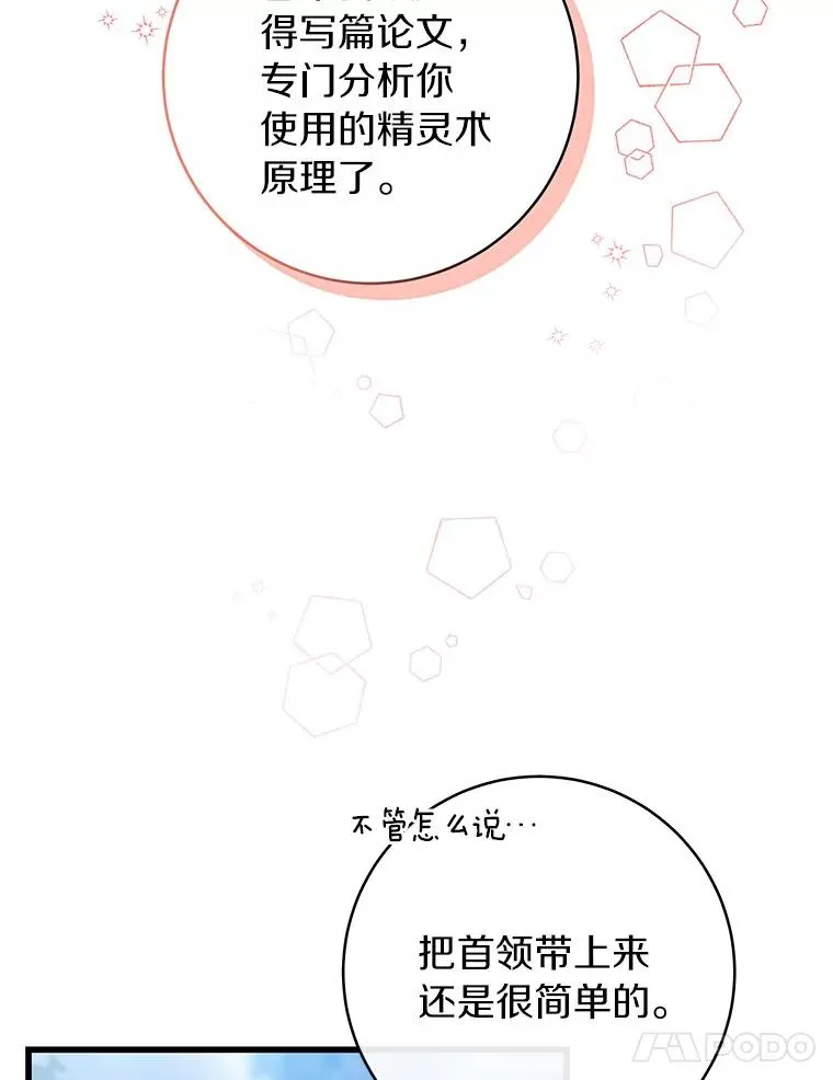 53.解救 第35页
