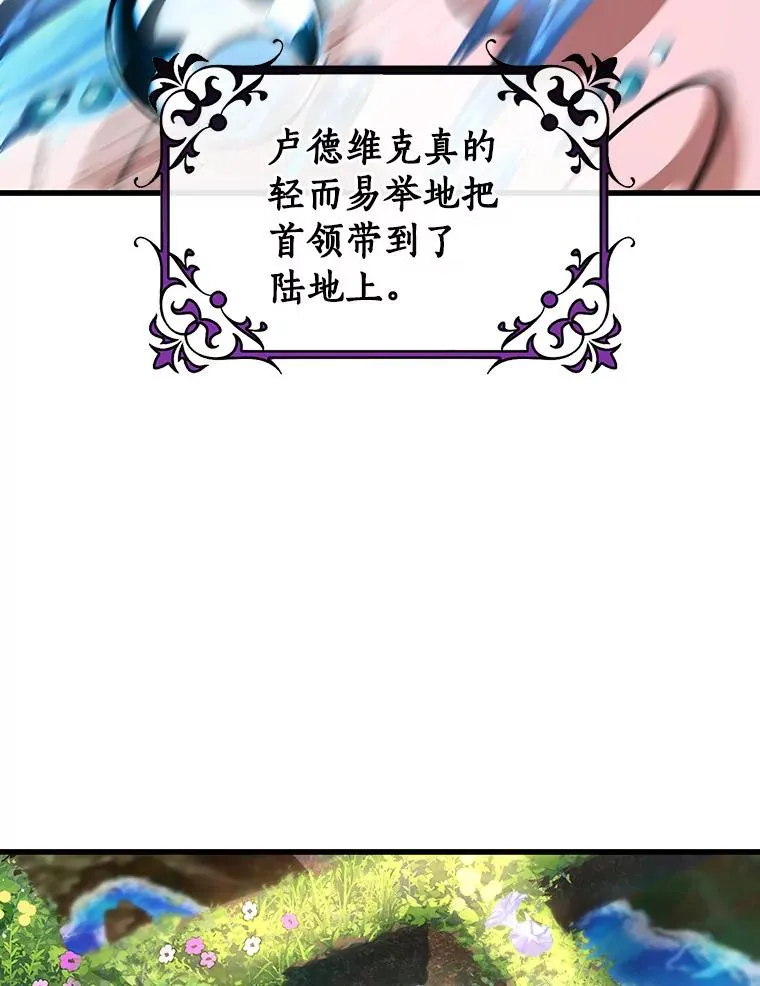 53.解救 第42页