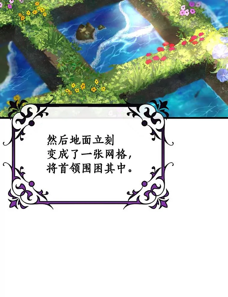 53.解救 第43页