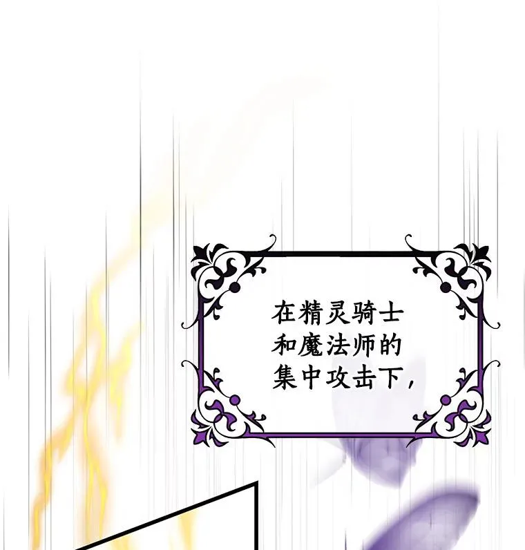 53.解救 第44页