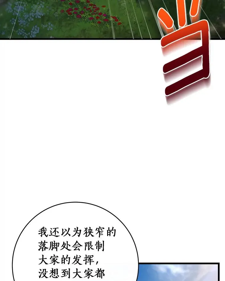 53.解救 第50页