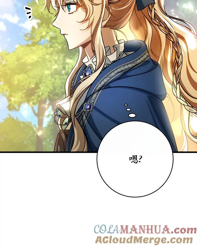 53.解救 第57页