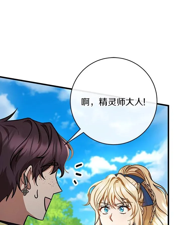 53.解救 第70页