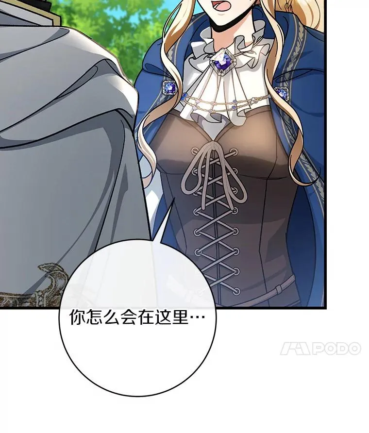 53.解救 第71页