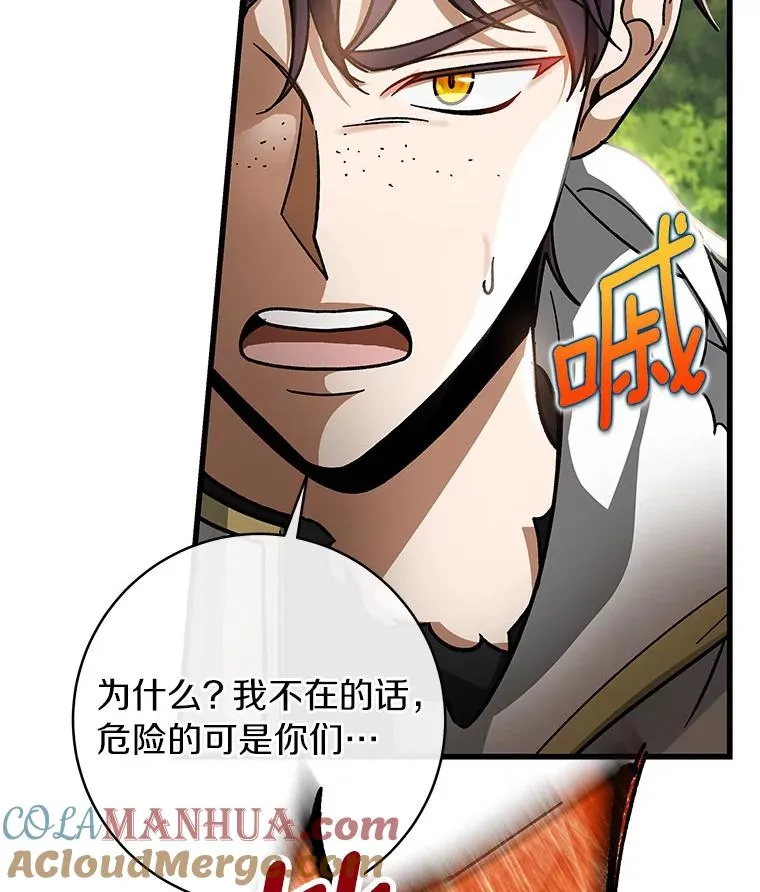 53.解救 第73页