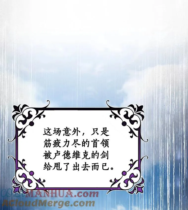 53.解救 第77页