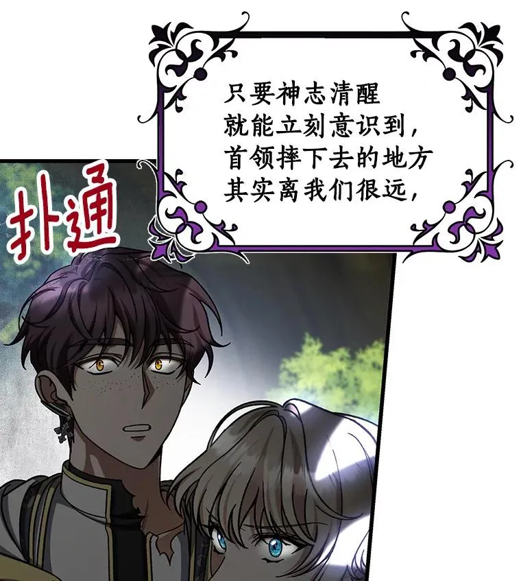53.解救 第80页