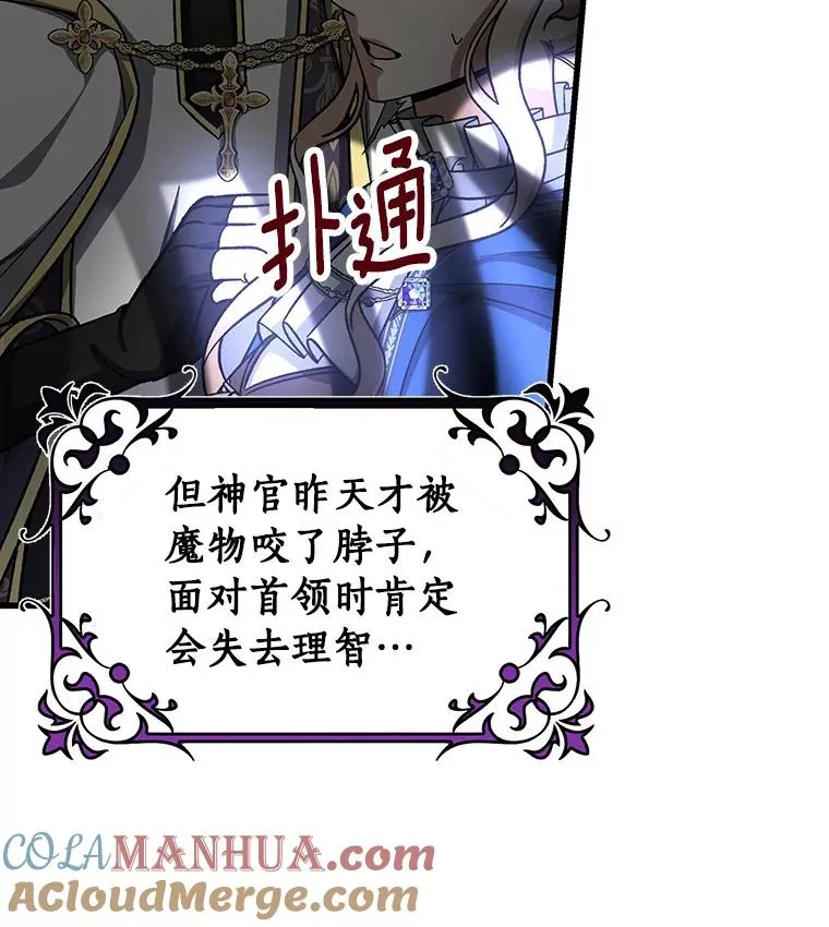 53.解救 第81页