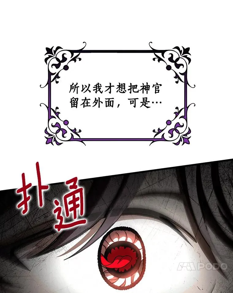 53.解救 第82页