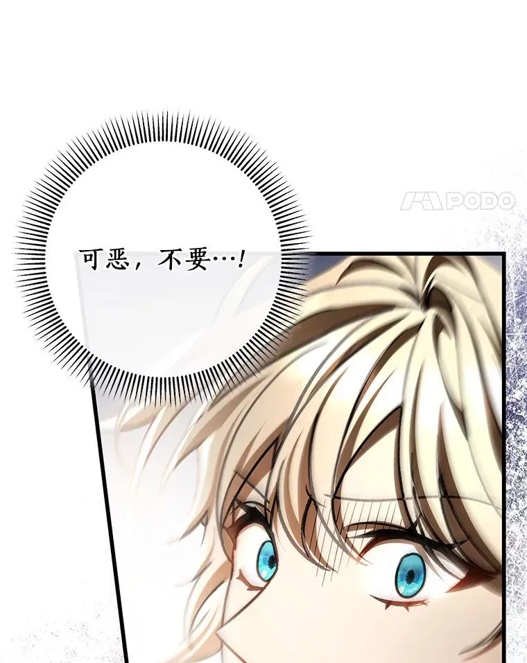 53.解救 第86页