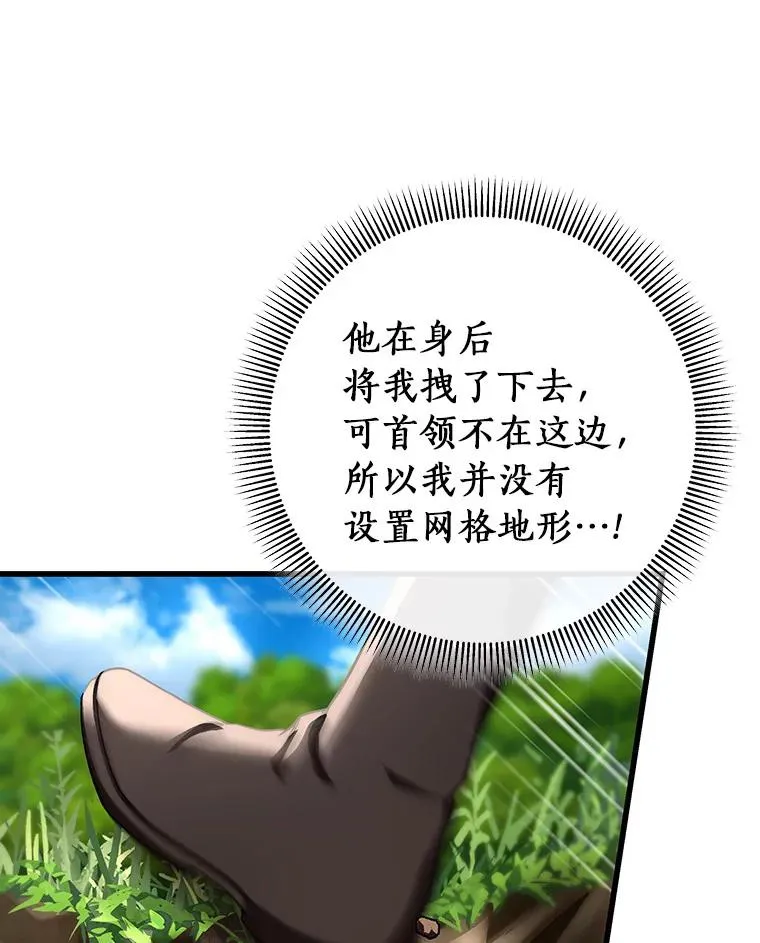 53.解救 第88页