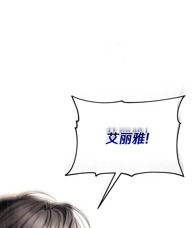 53.解救 第92页