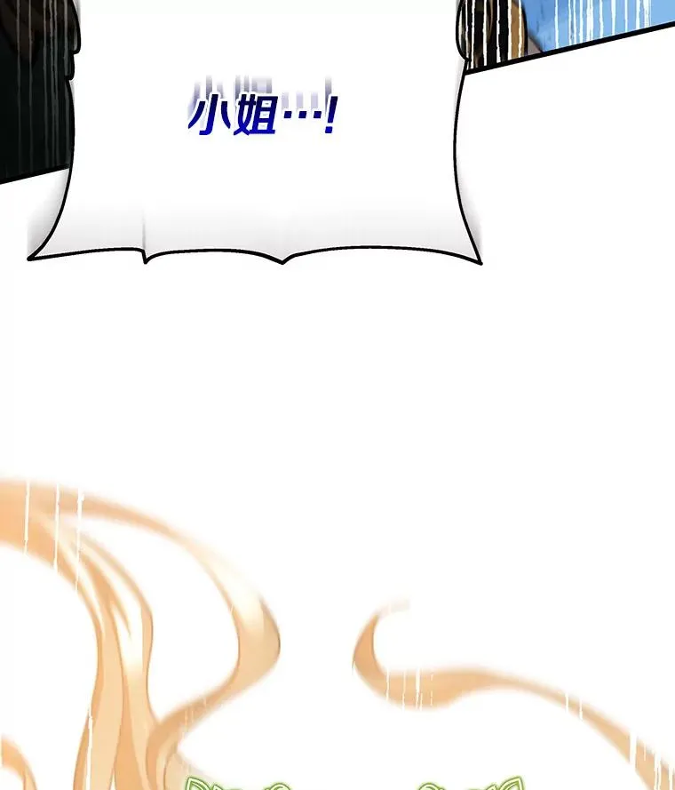 53.解救 第94页