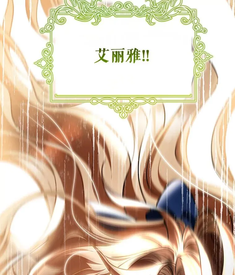 53.解救 第95页