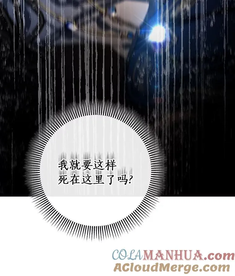 53.解救 第97页