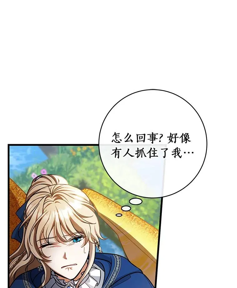 53.解救 第102页